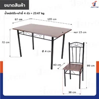 ชุดโต๊ะรับประทานอาหาร โต๊ะกินข้าว 4 ที่นั่ง 67x120x72 ซม. 1202-13B ชุดโต๊ะรับประทานอาหาร โต๊ะกินข้าว 4 ที่นั่ง 67x120x72 ซม. 1202-13B