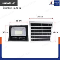 ไฟสปอร์ตไลท์ โซล่าเซลล์ 200W 15,000 mAh พร้อมรีโมทคอนโทรล DK-SFL200-25 ไฟสปอร์ตไลท์ โซล่าเซลล์ 200W 15,000 mAh พร้อมรีโมทคอนโทรล DK-SFL200-25