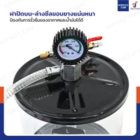 หลอดพักน้ำมันเครื่อง อะคริลิคใส 10 ลิตร สำหรับถังเปลี่ยนถ่ายน้ำมันเครื่อง หลอดพักน้ำมันเครื่อง อะคริลิคใส 10 ลิตร สำหรับถังเปลี่ยนถ่ายน้ำมันเครื่อง