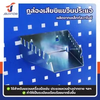 ตะขอ เหล็ก กล่องเสียบแขวนประแจ JBUYNOW RB2300810-40
