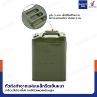 ถังน้ำมันเหล็ก ฝาเกลียวอลูมิเนียม มีท่อน้ำมันในตัว ความจุ 40 ลิตร สีเขียวขี้ม้า ถังน้ำมันเหล็ก ฝาเกลียวอลูมิเนียม มีท่อน้ำมันในตัว ความจุ 40 ลิตร สีเขียวขี้ม้า