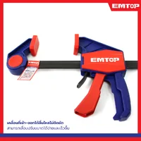 แคลมป์จับชิ้นงาน 18 นิ้ว ECLPQ60301 แคลมป์จับชิ้นงาน 18 นิ้ว ECLPQ60301