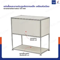 ตู้เก็บของเหล็ก อเนกประสงค์ 3 ชั้น 36x68x68 cm สีขาว