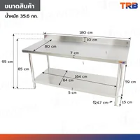 โต๊ะครัว ชั้นวาง สแตนเลส มีการ์ดกั้น 80x180x95 ซม. RB230417-9(W80)