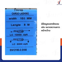 สายรัดรถบรรทุก สายรัดก๊อกแก๊ก 10 ตัน ยาว 8 เมตร JBUYNOW 10T*8M(100) สายรัดรถบรรทุก สายรัดก๊อกแก๊ก 10 ตัน ยาว 8 เมตร JBUYNOW 10T*8M(100)