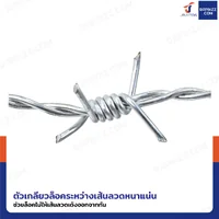 ลวดหนาม ลวดล้อมรั้ว เบอร์14 หนา 2 มม. ยาว 60 เมตร ลวดหนาม ลวดล้อมรั้ว เบอร์14 หนา 2 มม. ยาว 60 เมตร