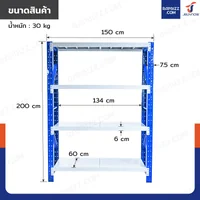 ชั้นวางของ 4 ชั้น 60x150x200 cm สีขาว-น้ำเงิน รับน้ำหนัก 150 kg (ขาประกอบ) ชั้นวางของ 4 ชั้น 60x150x200 cm สีขาว-น้ำเงิน รับน้ำหนัก 150 kg (ขาประกอบ)