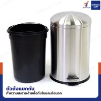 ถังขยะสแตนเลสฝาโดม แบบเหยียบ ทรงกลม 20 ลิตร 29x36x47 cm ถังขยะสแตนเลสฝาโดม แบบเหยียบ ทรงกลม 20 ลิตร 29x36x47 cm