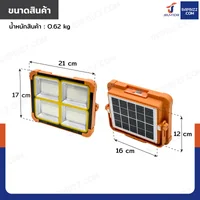 ไฟสปอร์ตไลท์ 4 ช่อง โซล่าเซลล์ แบบพกพา มีพาวเวอร์แบงค์ในตัว 2400 mAh DK-STS88 ไฟสปอร์ตไลท์ 4 ช่อง โซล่าเซลล์ แบบพกพา มีพาวเวอร์แบงค์ในตัว 2400 mAh DK-STS88