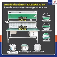 โต๊ะโรงงาน โต๊ะประกอบชิ้นงาน มีที่เสียบเอกสาร ป้องกันไฟฟ้าสถิตย์ สำหรับทำงาน 2 ฝั่ง 120x180x180 cm โต๊ะโรงงาน โต๊ะประกอบชิ้นงาน มีที่เสียบเอกสาร ป้องกันไฟฟ้าสถิตย์ สำหรับทำงาน 2 ฝั่ง 120x180x180 cm