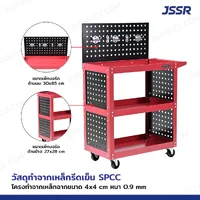 รถเข็นเครื่องมือช่าง 3 ชั้น 36x76x108 CM พร้อมเพ็กบอร์ด บน-ล่าง สีแดง TT-203G-RD รถเข็นเครื่องมือช่าง 3 ชั้น 36x76x108 CM พร้อมเพ็กบอร์ด บน-ล่าง สีแดง TT-203G-RD