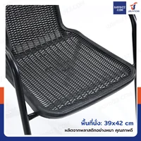 เก้าอี้สนาม แบบสาน 54x56x72 cm สีดำ TC-SC039P เก้าอี้สนาม แบบสาน 54x56x72 cm สีดำ TC-SC039P