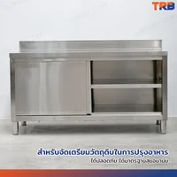 ตู้สแตนเลส เกรด 304 เคาท์เตอร์ครัว 75x160x85 cm ตู้สแตนเลส เกรด 304 เคาท์เตอร์ครัว 75x160x85 cm