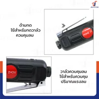 เครื่องเจียรลม 4 นิ้ว 11000RPM RB230731-33 เครื่องเจียรลม 4 นิ้ว 11000RPM RB230731-33