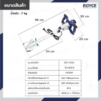 เครื่องผสมปูนซีเมนต์ 1500W JBUYNOW ROYCE REHM-150C เครื่องผสมปูนซีเมนต์ 1500W JBUYNOW ROYCE REHM-150C