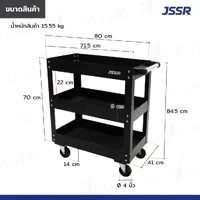รถเข็นเครื่องมือ 3 ชั้น HEAVY DUTY 41x80x84.50 ซม. สีดำ รถเข็นเครื่องมือ 3 ชั้น HEAVY DUTY 41x80x84.50 ซม. สีดำ