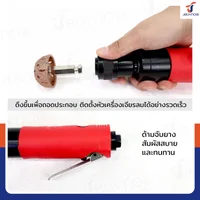 เครื่องขัดพื้นยาง บัฟยาง แบบใช้ลม ขนาด 55 MM 3500rpm RB230731-32