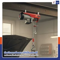 รอกสลิงไฟฟ้า 1000 Kg.1800W สลิง 6 mm. ยาว 18 M สายรีโมท 3 เมตร รอกสลิงไฟฟ้า 1000 Kg.1800W สลิง 6 mm. ยาว 18 M สายรีโมท 3 เมตร