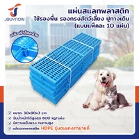 เเผ่นสเเลทพลาสติก แผ่นรองกรงสัตว์เลี้ยง 30x90x3 ซม. แพ็คละ 10 แผ่น JBUYNOW 9303