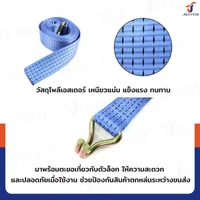 สายรัดรถบรรทุก สายรัดก๊อกแก๊ก 5 ตัน ยาว 5 เมตร JBUYNOW 5T*5M(50) สายรัดรถบรรทุก สายรัดก๊อกแก๊ก 5 ตัน ยาว 5 เมตร JBUYNOW 5T*5M(50)