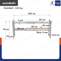 ชั้นคว่ำจานสแตนเลส 2 ชั้น เกรด 201 สำหรับซิงค์ล้างจาน 2 หลุม 30x150x74 cm RB230531-4-2L