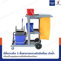รถเข็นแม่บ้าน รถเข็นทำความสะอาด 3 ชั้นวาง พร้อมอุปกรณ์ H0304