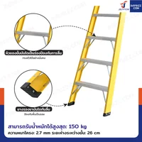 บันไดไฟเบอร์กลาส 10ขั้น สูง 2.9เมตร ขึ้นลงทางเดียว มีที่วางอุปกรณ์ รับน้ำหนัก 150 kg สีเหลือง R32210 บันไดไฟเบอร์กลาส 10ขั้น สูง 2.9เมตร ขึ้นลงทางเดียว มีที่วางอุปกรณ์ รับน้ำหนัก 150 kg สีเหลือง R32210