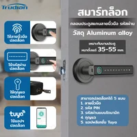 ลูกบิดประตูดิจิตอล Digital Door Lock สแกนลายนิ้วมือ รหัสผ่าน กุญแจ TD-S2-B ลูกบิดประตูดิจิตอล Digital Door Lock สแกนลายนิ้วมือ รหัสผ่าน กุญแจ TD-S2-B