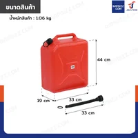 ถังน้ำมันพลาสติก ฝาเกลียวพลาสติก มีท่อน้ำมันในตัว ความจุ 20 ลิตร แบบพกพา สีแดง YX-SLT-20 ถังน้ำมันพลาสติก ฝาเกลียวพลาสติก มีท่อน้ำมันในตัว ความจุ 20 ลิตร แบบพกพา สีแดง YX-SLT-20