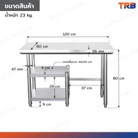TRB โต๊ะครัวสแตนเลส เกรด 201 รุ่นวางถังแก๊ส 60x120x80 CM