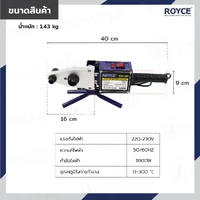 เครื่องเชื่อมท่อ PPR 1600W JBUYNOW ROYCE RPPR-1600 เครื่องเชื่อมท่อ PPR 1600W JBUYNOW ROYCE RPPR-1600