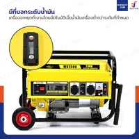 เครื่องปั่นไฟ เบนซิน 2Kw 6.5HP 4จังหวะ มอเตอร์ลวดอลูมิเนียม รุ่นสตารท์ดึงเชือก สีเหลือง WENXIN WX-2KW เครื่องปั่นไฟ เบนซิน 2Kw 6.5HP 4จังหวะ มอเตอร์ลวดอลูมิเนียม รุ่นสตารท์ดึงเชือก สีเหลือง WENXIN WX-2KW