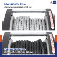 วินซ์ติดรถ 2 ตัน/4500 ปอนด์ มีเกียร์ มอเตอร์ 1.9hp/1.4Kw/12V สลิง 13M 4500-S