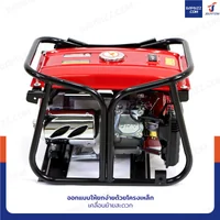 เครื่องปั่นไฟ 2500W 6.5แรงม้า TP3900 เครื่องปั่นไฟ 2500W 6.5แรงม้า TP3900