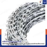 ลวดหนามหีบเพลง BTO-22 ลวดหนามทำรั้ว วง 70 ซม. ยาว 10 เมตร ลวดหนามหีบเพลง BTO-22 ลวดหนามทำรั้ว วง 70 ซม. ยาว 10 เมตร