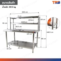 โต๊ะครัว ชั้นวาง สแตนเลส พร้อม ชั้นวาง 85x150x146.5 ซม. RB230417-11(W85) โต๊ะครัว ชั้นวาง สแตนเลส พร้อม ชั้นวาง 85x150x146.5 ซม. RB230417-11(W85)
