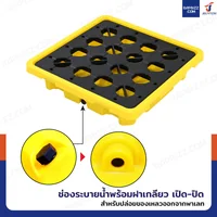 พาเลทรองสารเคมี ป้องกันการหก-ล้น 43L (1ถัง) 67x67x15 ซม. 1BAR-43L พาเลทรองสารเคมี ป้องกันการหก-ล้น 43L (1ถัง) 67x67x15 ซม. 1BAR-43L
