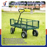 รถลากในสวน รุ่น ตะแกรงเหล็ก/ยางตัน รับน้ำหนักได้ 80 กก. 51x100x96ซม. รถลากในสวน รุ่น ตะแกรงเหล็ก/ยางตัน รับน้ำหนักได้ 80 กก. 51x100x96ซม.