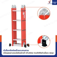 บันไดอลูมิเนียม บันไดพับได้ โครงเหล็กพ่นสีฝุ่น แข็งแรงพิเศษ 4.8 เมตร สีส้ม 4x4