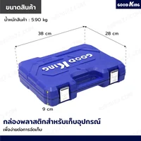 ชุดประแจ บล็อก 82 ชิ้น 1/2 นิ้ว ,1/4 นิ้ว CR-V GOODK JBUYNOW B-10082 ชุดประแจ บล็อก 82 ชิ้น 1/2 นิ้ว ,1/4 นิ้ว CR-V GOODK JBUYNOW B-10082