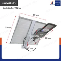 โคมไฟถนน โคมไฟติดผนัง โซล่าเซลล์ 200W TG-LD-663 โคมไฟถนน โคมไฟติดผนัง โซล่าเซลล์ 200W TG-LD-663