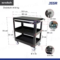 รถเข็นเครื่องมือ 3 ชั้น แบบมีกุญแจล็อค 41x80x85 ซม. สีดำ