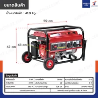 เครื่องปั่นไฟ เบนซิน 3Kw 7HP 4จังหวะ มอเตอร์ลวดทองแดง รุ่นสตารท์ดึงเชือก สีแดง WENXIN WX-3KW(COPPER)