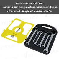 ชุดประแจ แหวนข้างปากตาย 7 ชิ้น แหวนฟรี คอตรง เบอร์ 8-19 MM CR-V RB230601-23