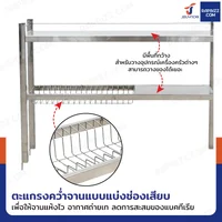 ชั้นคว่ำจานสแตนเลส 2 ชั้น เกรด 201 สำหรับซิงค์ล้างจาน 1 หลุม 30x100x74 cm RB230531-2-2L ชั้นคว่ำจานสแตนเลส 2 ชั้น เกรด 201 สำหรับซิงค์ล้างจาน 1 หลุม 30x100x74 cm RB230531-2-2L