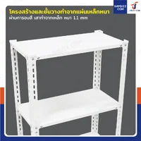 ชั้นวางของเหล็ก 4 ชั้น ชั้นวางอเนกประสงค์ 30x60x120 cm สีขาว CR-3060120-4W ชั้นวางของเหล็ก 4 ชั้น ชั้นวางอเนกประสงค์ 30x60x120 cm สีขาว CR-3060120-4W