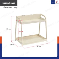 ชั้นวางของเหล็ก ชั้นวางเครื่องปรุง 2 ชั้น 24x45x39 cm สีขาว