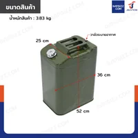 ถังน้ำมันเหล็ก ฝาเกลียวอลูมิเนียม มีท่อน้ำมันในตัว ความจุ 40 ลิตร สีเขียวขี้ม้า ถังน้ำมันเหล็ก ฝาเกลียวอลูมิเนียม มีท่อน้ำมันในตัว ความจุ 40 ลิตร สีเขียวขี้ม้า