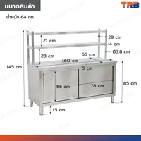ตู้สแตนเลส เกรด 201 เคาท์เตอร์ครัว มีชั้นวางของบน เปิด 2 ฝั่ง 65x160x145 cm ตู้สแตนเลส เกรด 201 เคาท์เตอร์ครัว มีชั้นวางของบน เปิด 2 ฝั่ง 65x160x145 cm