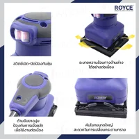 เครื่องขัดกระดาษทรายไฟฟ้า 110x100 MM 240W JBUYNOW ROYCE RFS-240